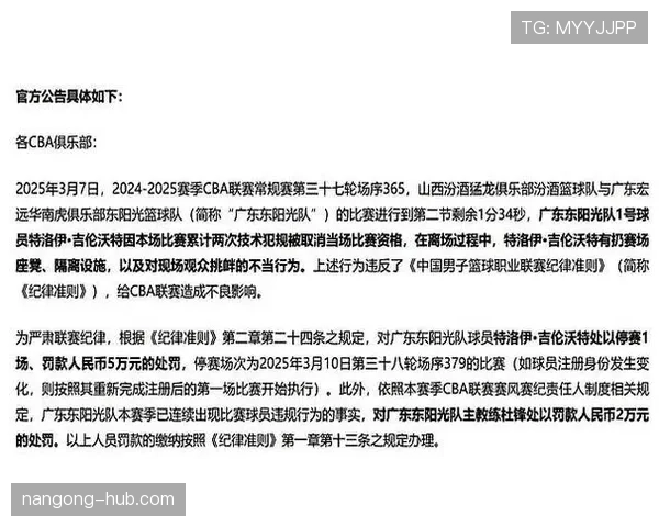 多名球员冲突中裁判如何判罚犯规与纪律尺度？