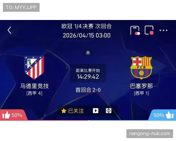 巴萨欧冠经验不足问题显现，对淘汰赛阶段关键战能力产生影响