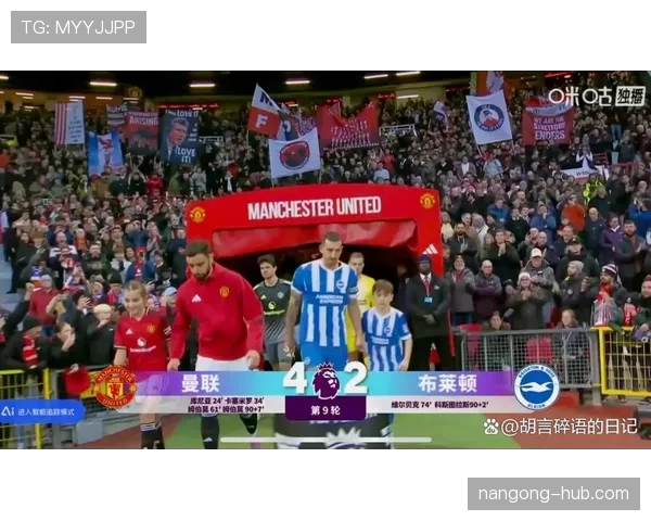 曼联更衣室矛盾再度曝光，内部稳定性面临考验，对赛季走势形成制约