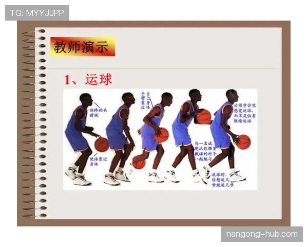 理解篮球规则：运球变向时如何避免走步违例？