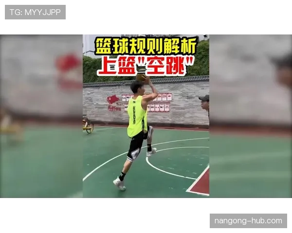 篮球规则：深入解析持球五秒违例的判定标准与适用场景