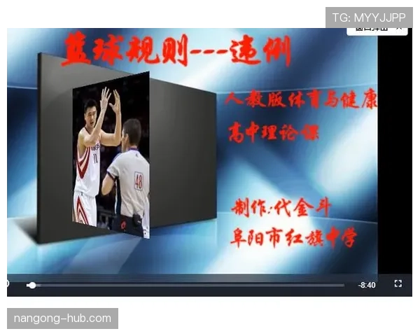 篮球防守规则：普通犯规与违例的具体区别是什么？