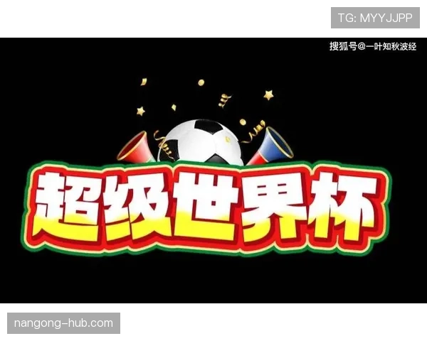 2026世界杯小组赛结束后看点:32强淘汰赛全面接棒 2026世界杯小组赛结束后看点:32强淘汰赛全面接棒